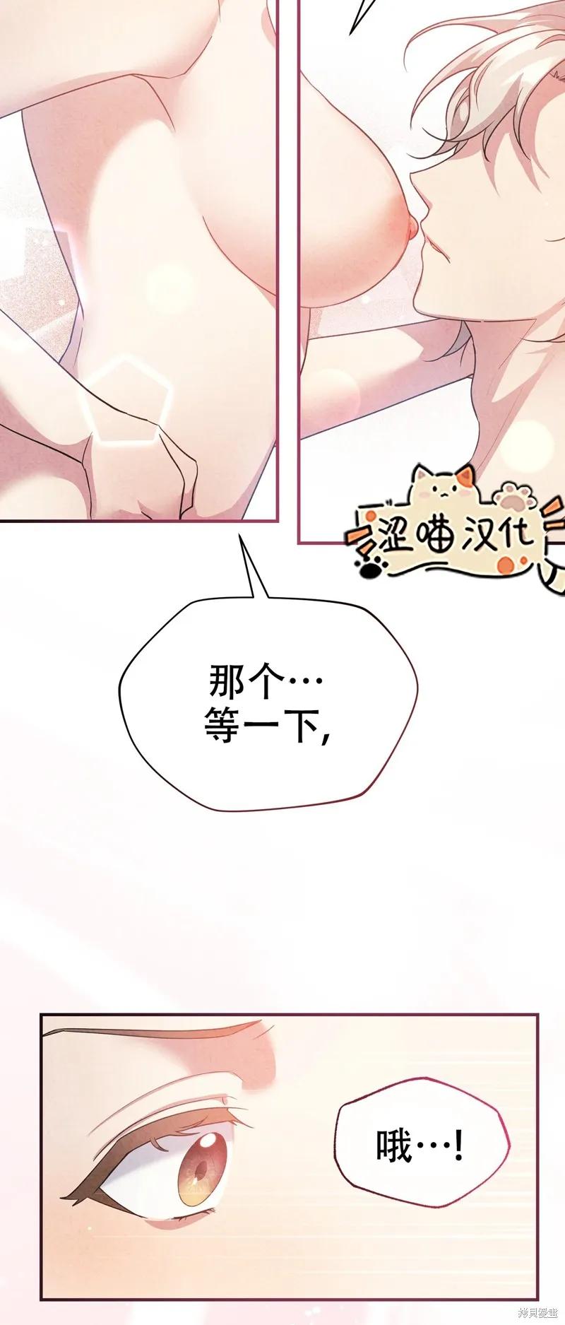洁癖侯爵和铁壁女士 第8话 第39页