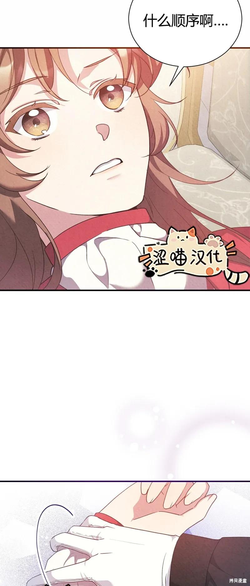 洁癖侯爵和铁壁女士 第8话 第14页