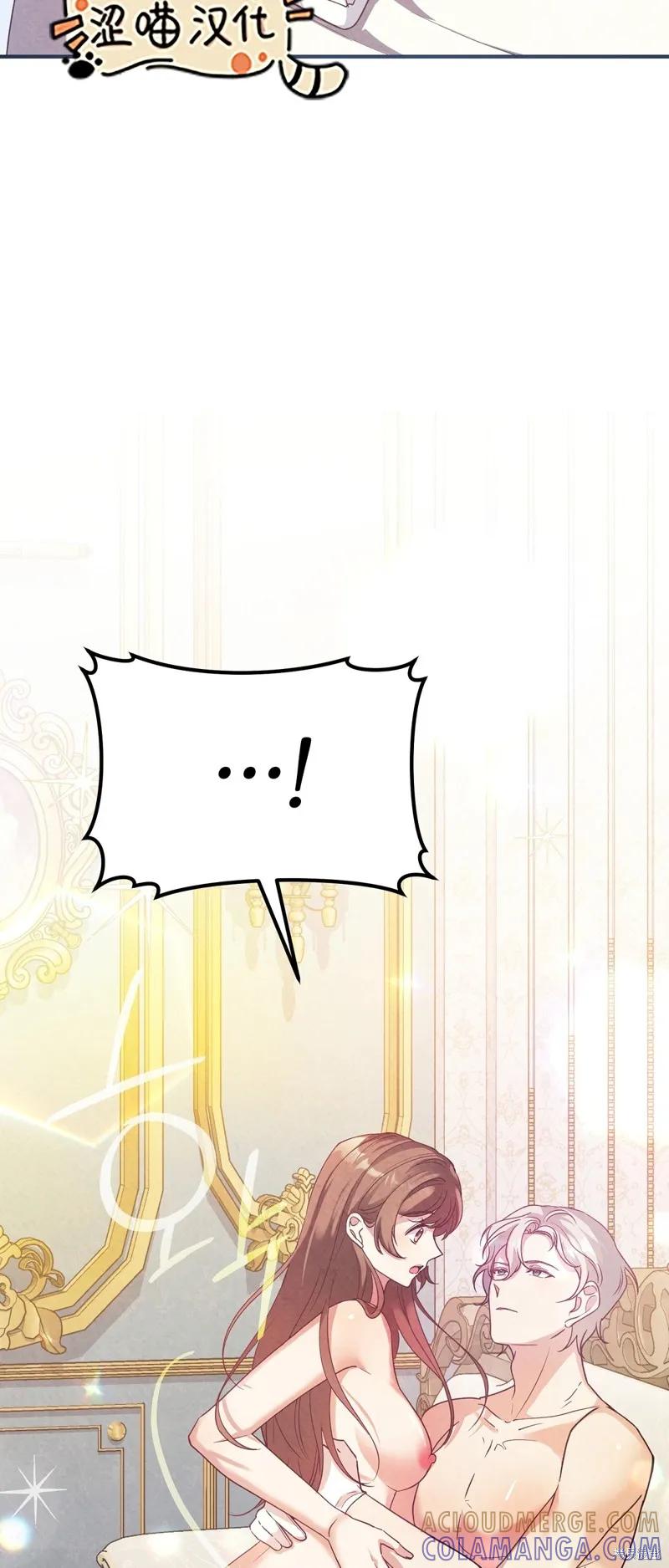 洁癖侯爵和铁壁女士 第8话 第37页