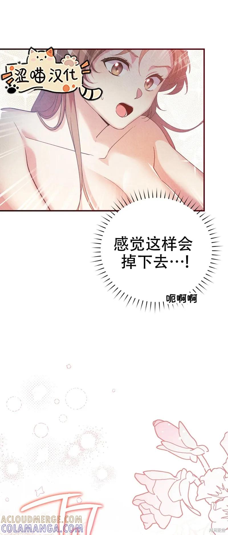 洁癖侯爵和铁壁女士 第8话 第46页