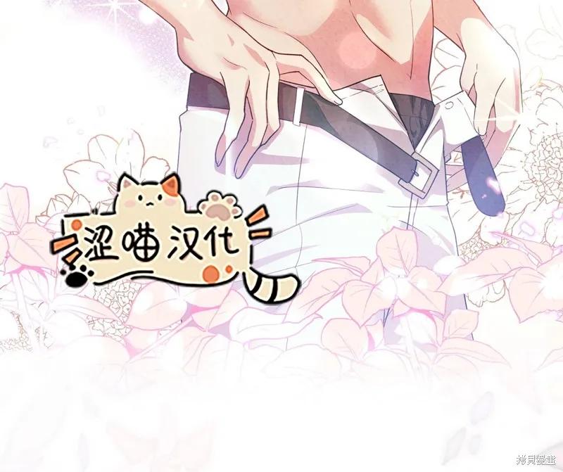 洁癖侯爵和铁壁女士 第8话 第69页