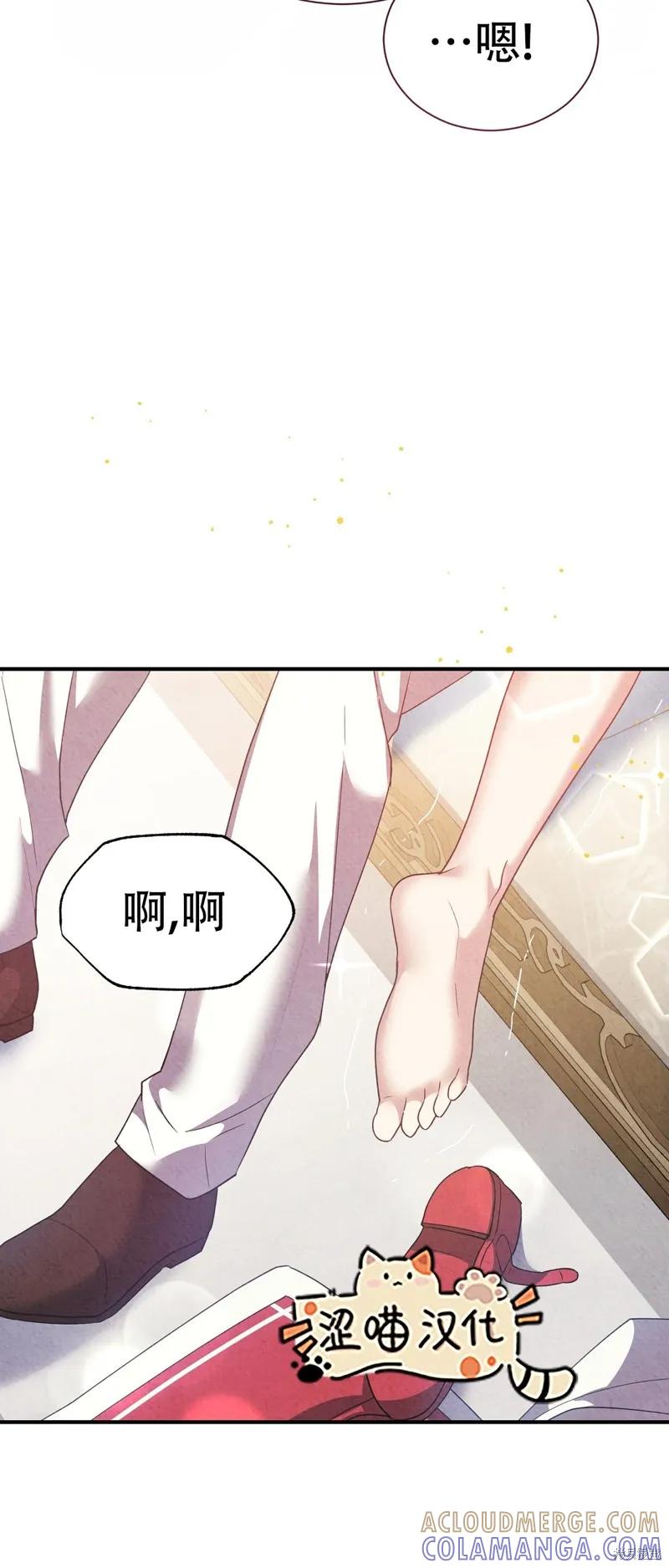 洁癖侯爵和铁壁女士 第8话 第43页