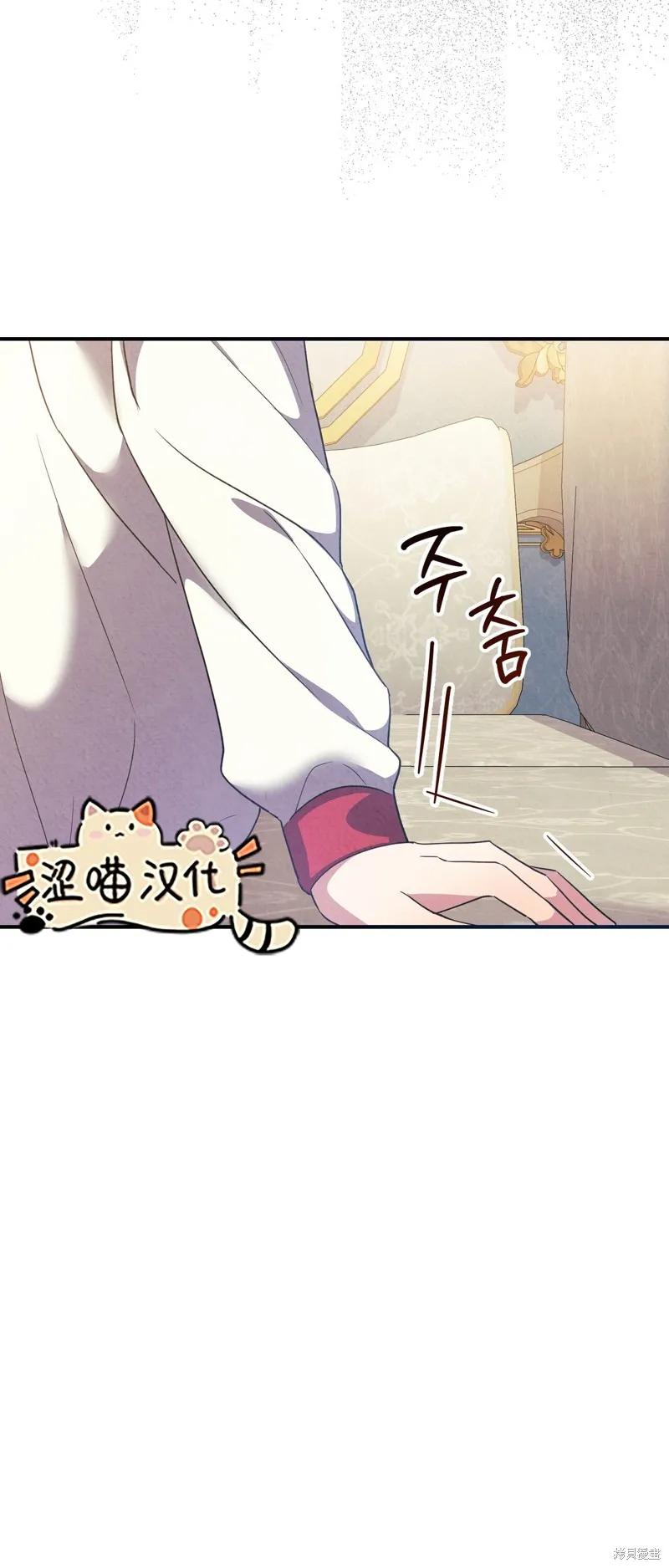 洁癖侯爵和铁壁女士 第8话 第3页
