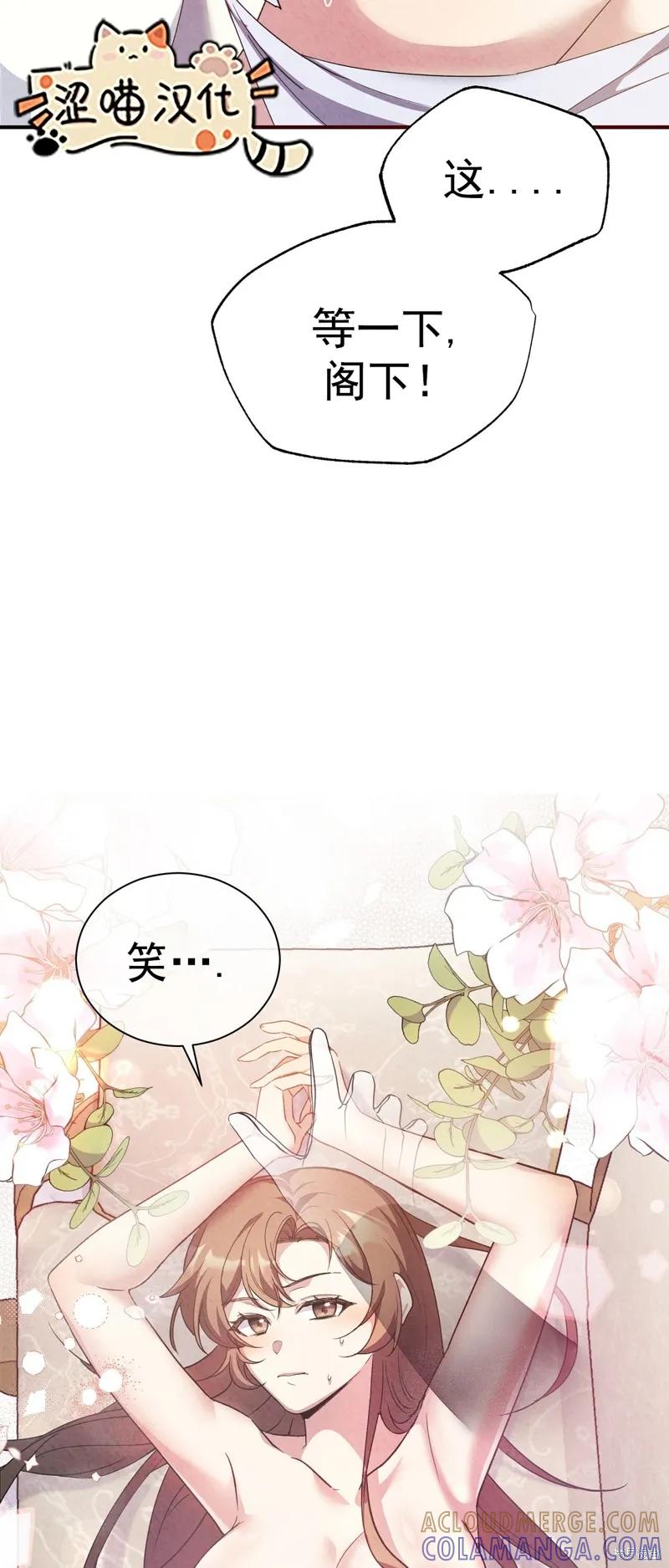 洁癖侯爵和铁壁女士 第8话 第22页