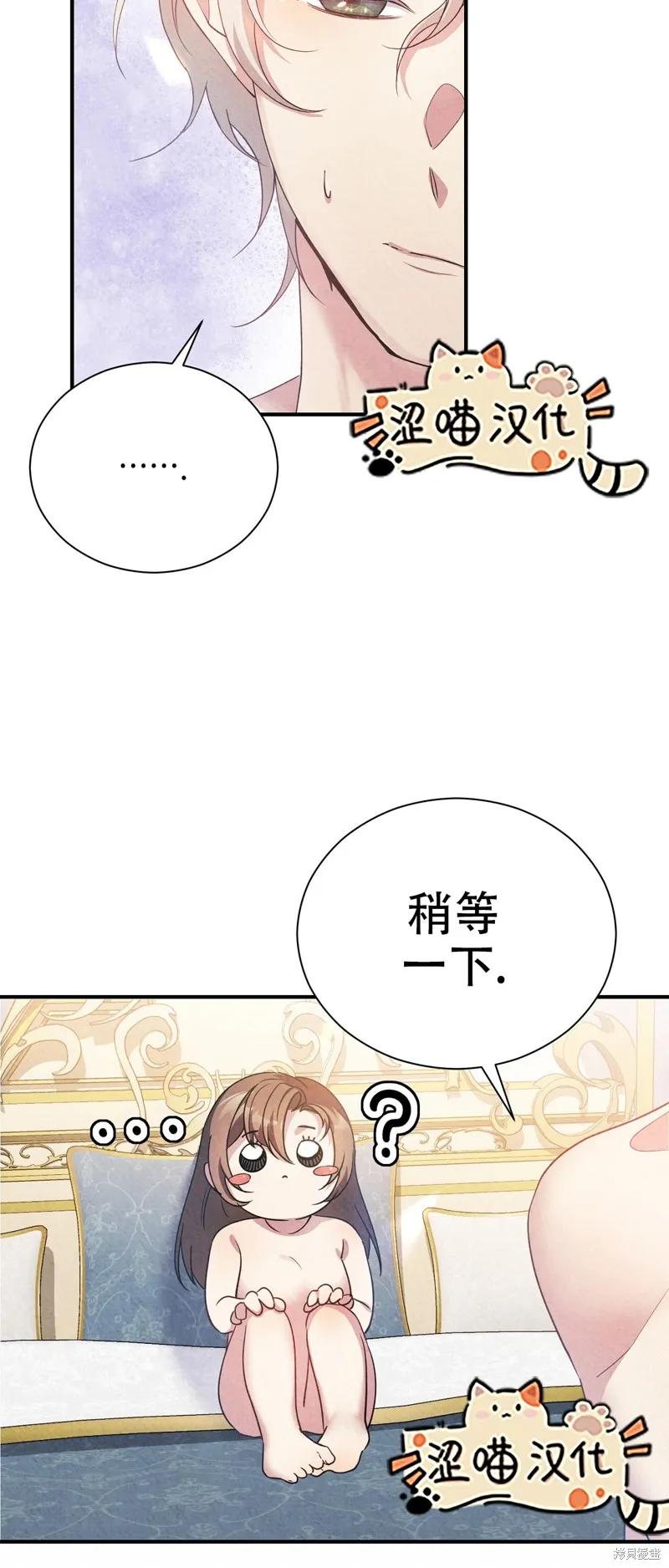 洁癖侯爵和铁壁女士 第8话 第60页