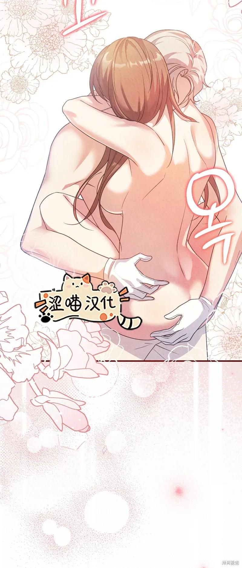 洁癖侯爵和铁壁女士 第8话 第47页