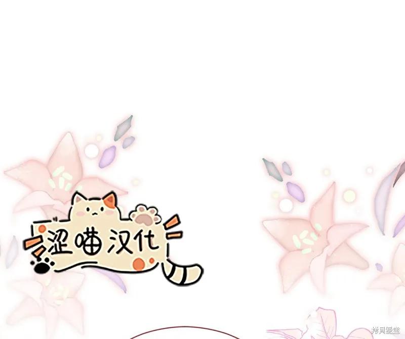 洁癖侯爵和铁壁女士 第8话 第66页