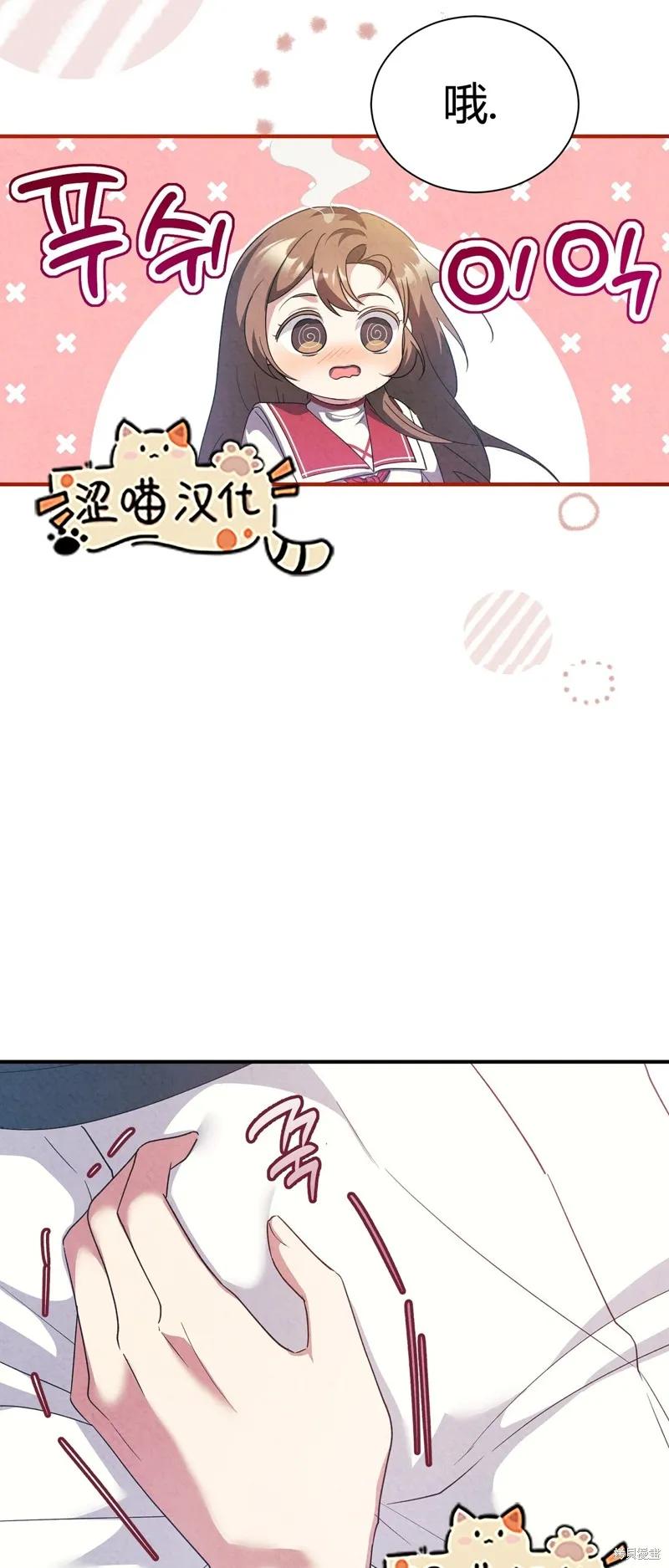 洁癖侯爵和铁壁女士 第8话 第11页