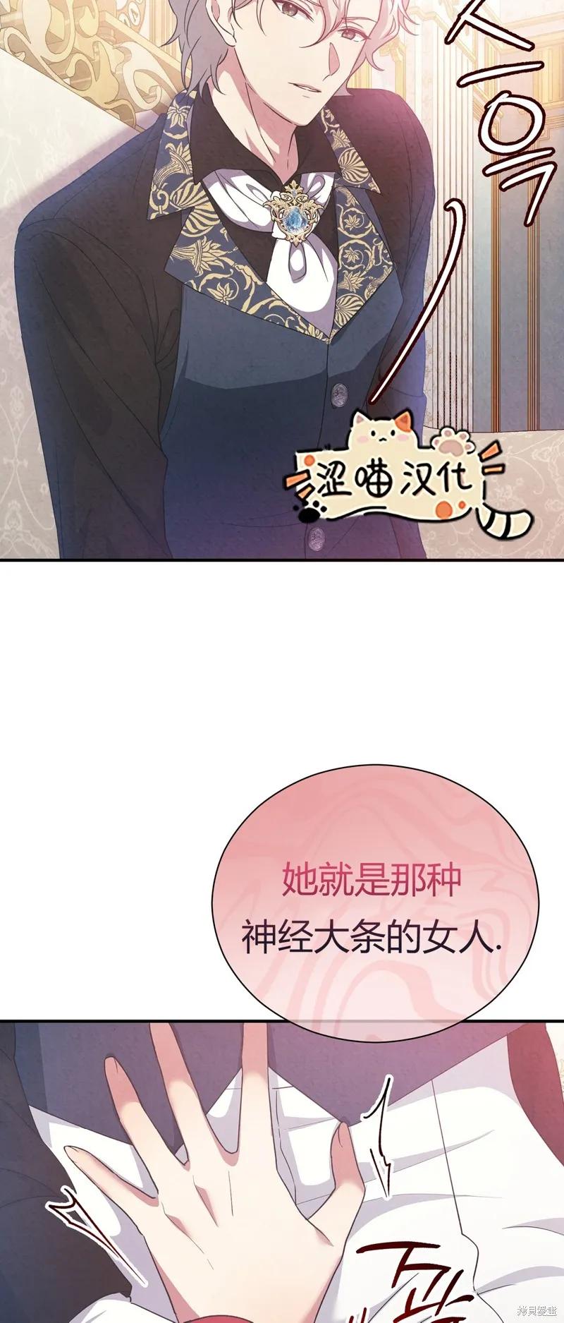 洁癖侯爵和铁壁女士 第8话 第8页