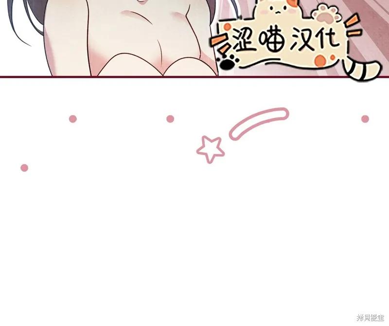 洁癖侯爵和铁壁女士 第8话 第65页