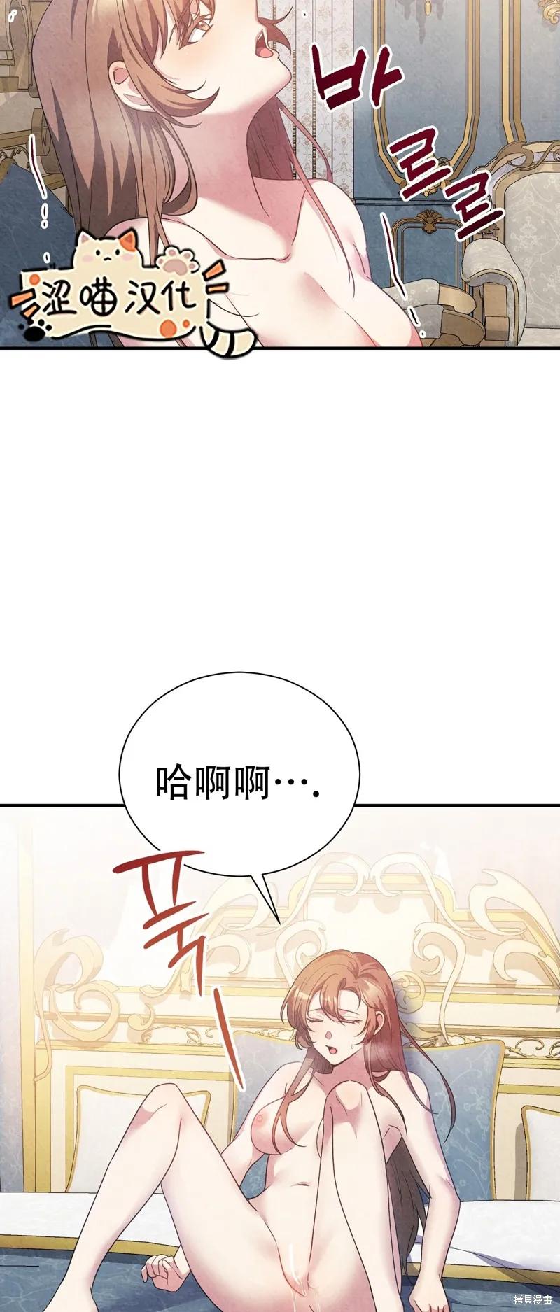 洁癖侯爵和铁壁女士 第8话 第56页
