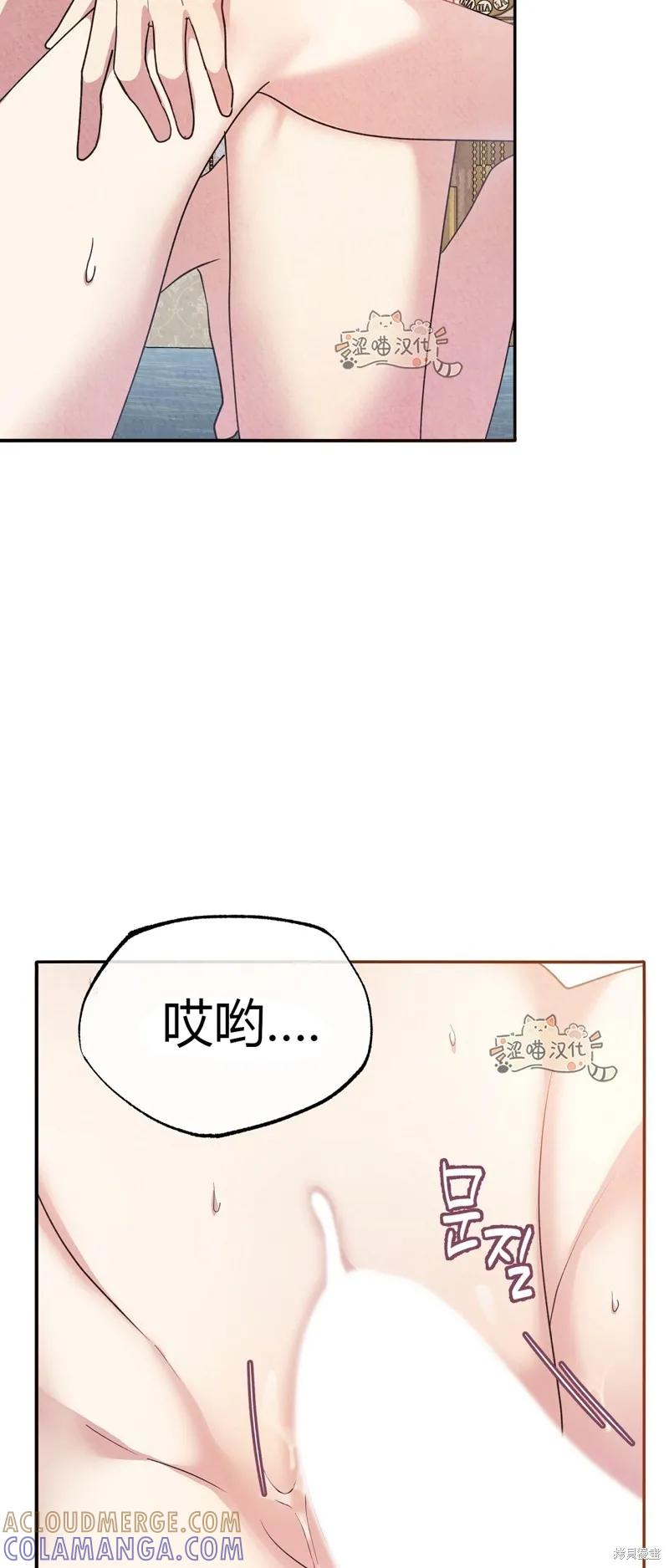 洁癖侯爵和铁壁女士 第9话 第31页