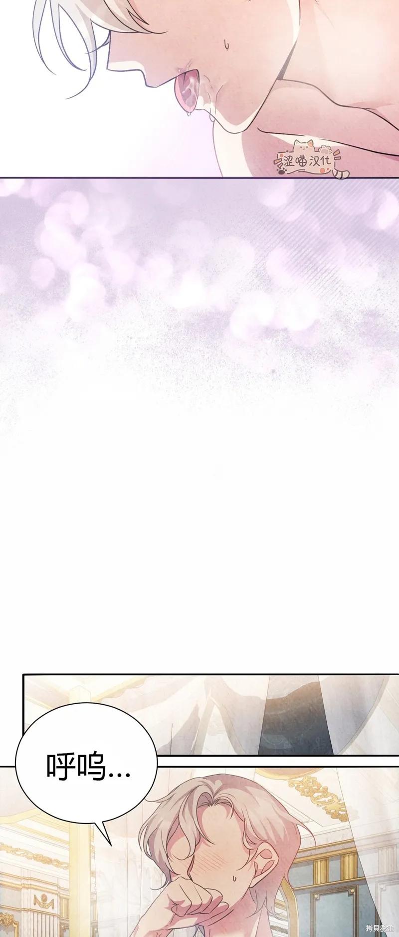 洁癖侯爵和铁壁女士 第9话 第27页