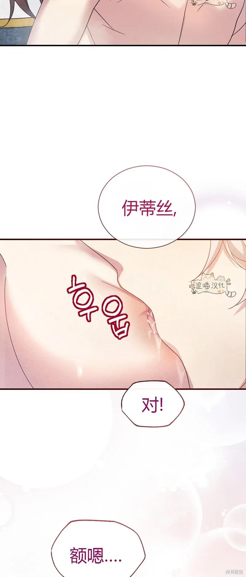 洁癖侯爵和铁壁女士 第9话 第23页
