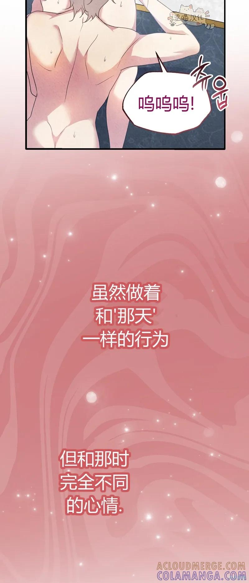 洁癖侯爵和铁壁女士 第9话 第25页