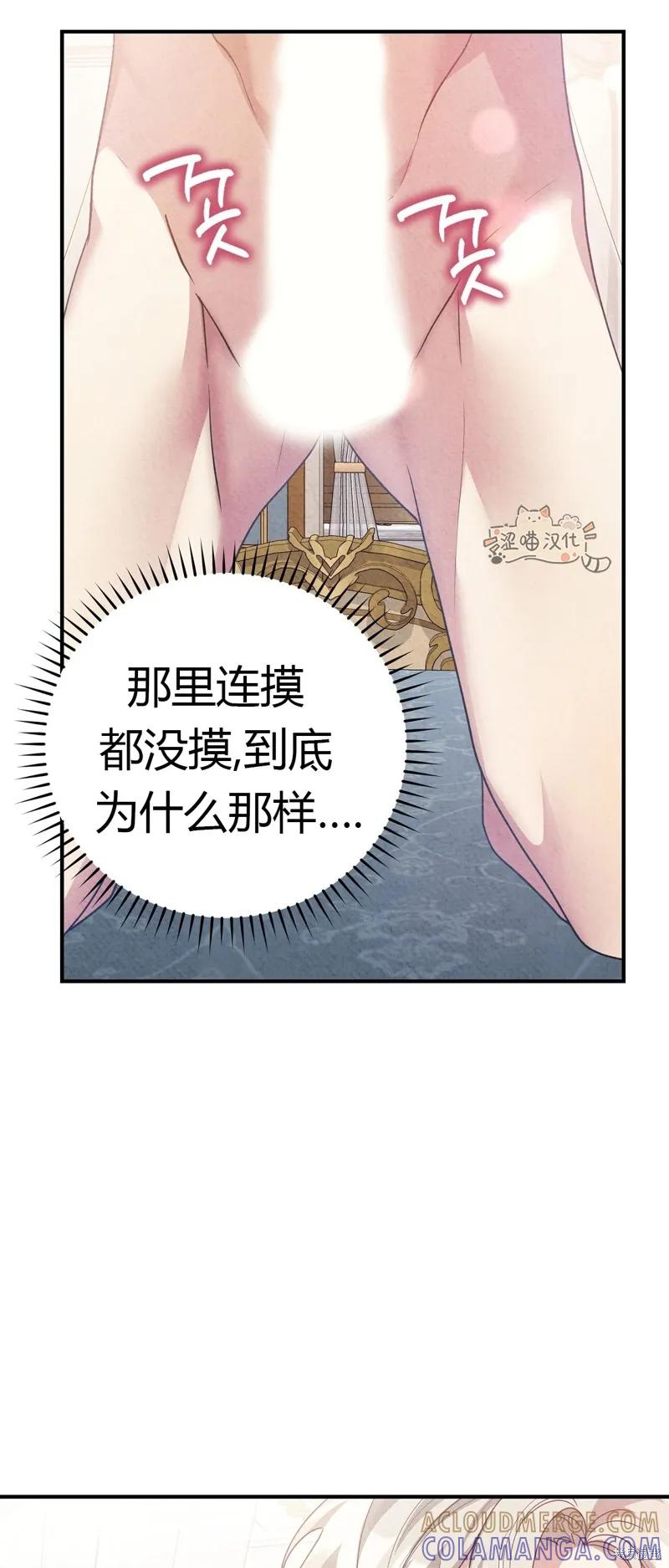 洁癖侯爵和铁壁女士 第9话 第10页