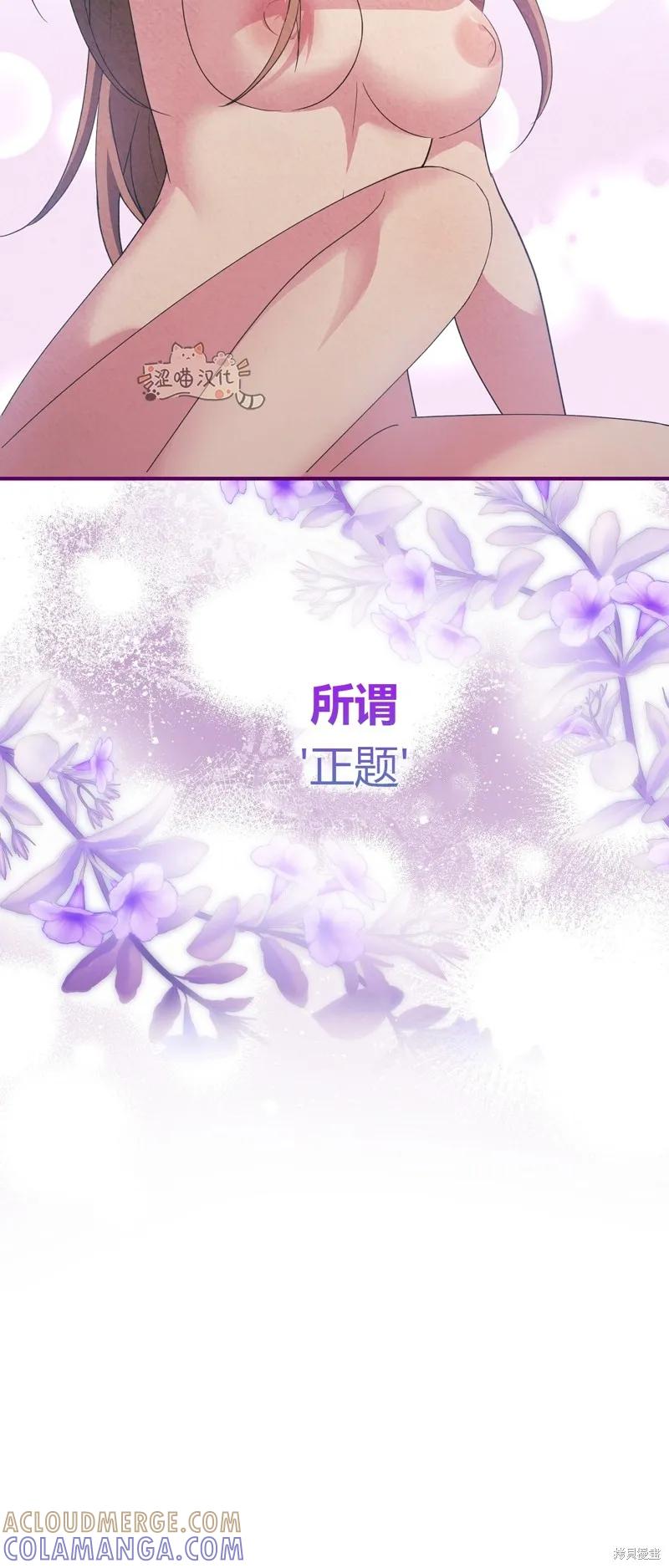 洁癖侯爵和铁壁女士 第9话 第4页