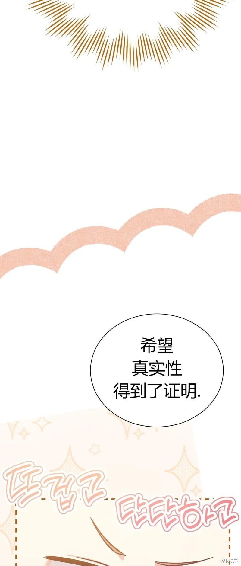 洁癖侯爵和铁壁女士 第9话 第17页