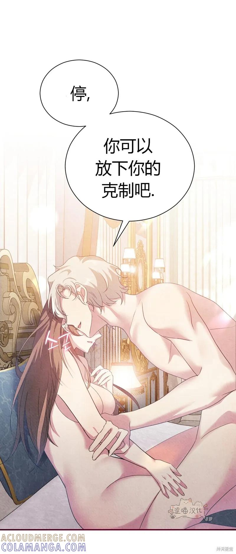 洁癖侯爵和铁壁女士 第9话 第19页