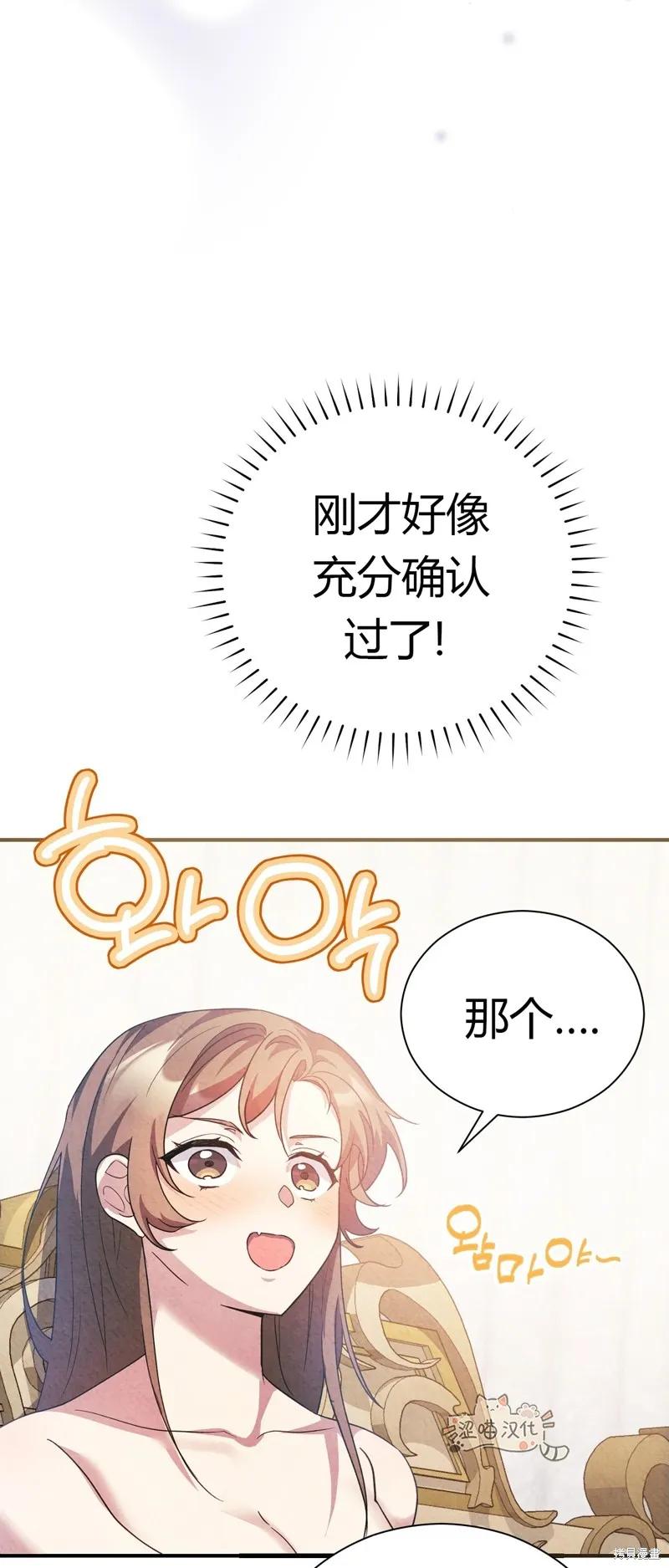 洁癖侯爵和铁壁女士 第9话 第15页