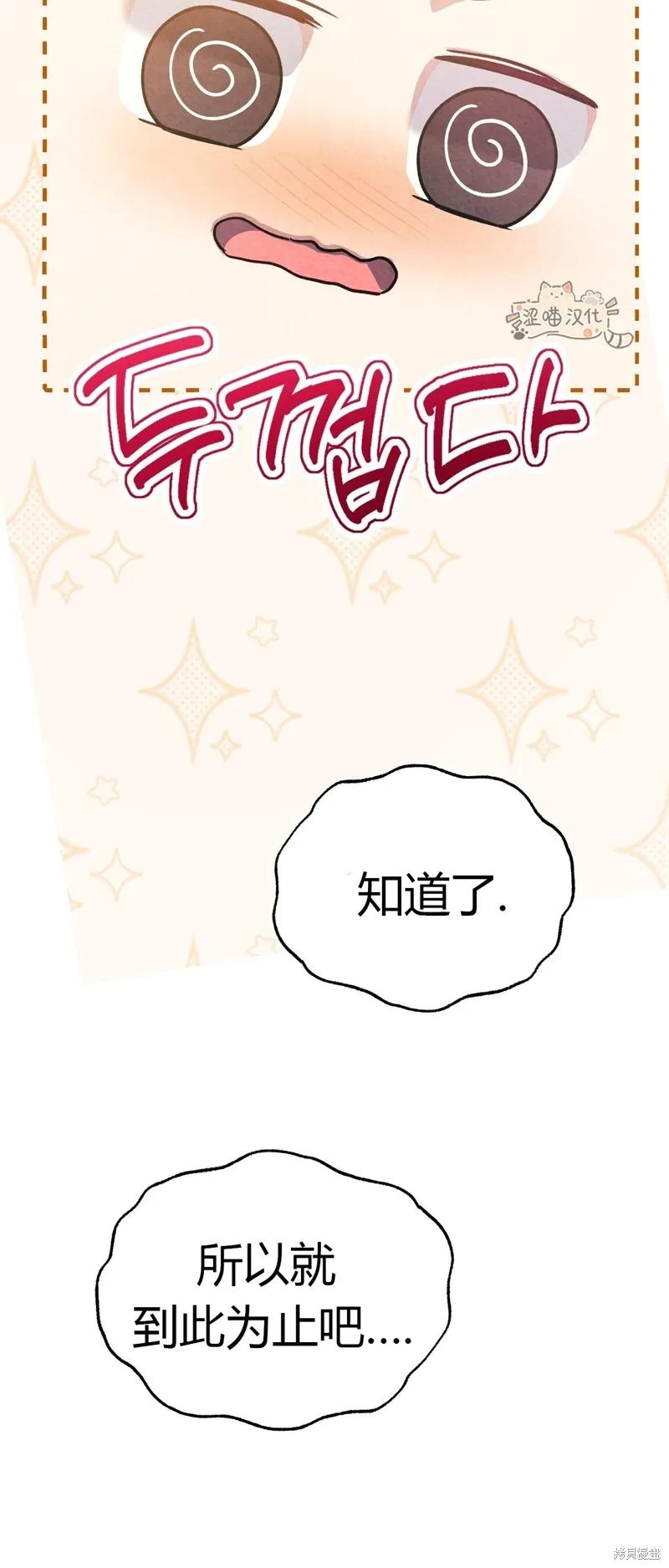 洁癖侯爵和铁壁女士 第9话 第18页