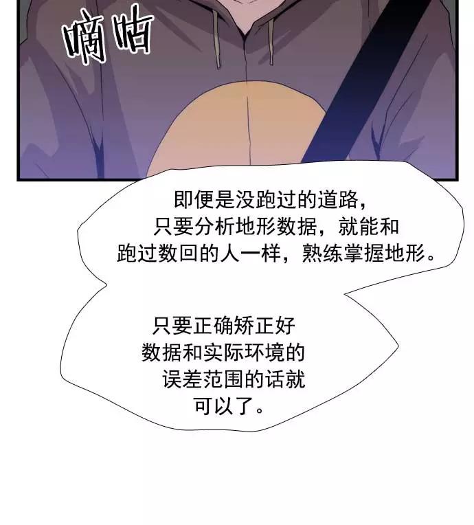 《午夜狂飙》第20话 第119页