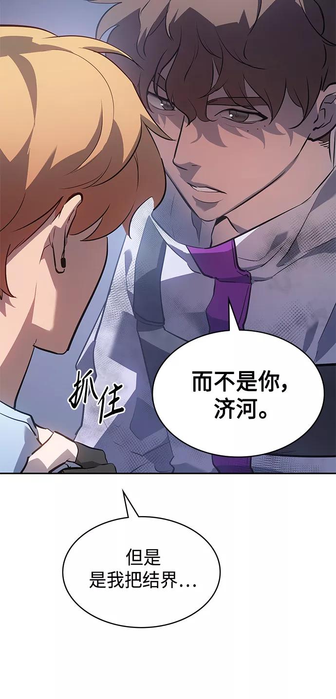 《7FATES： CHAKHO》第24集 第20页