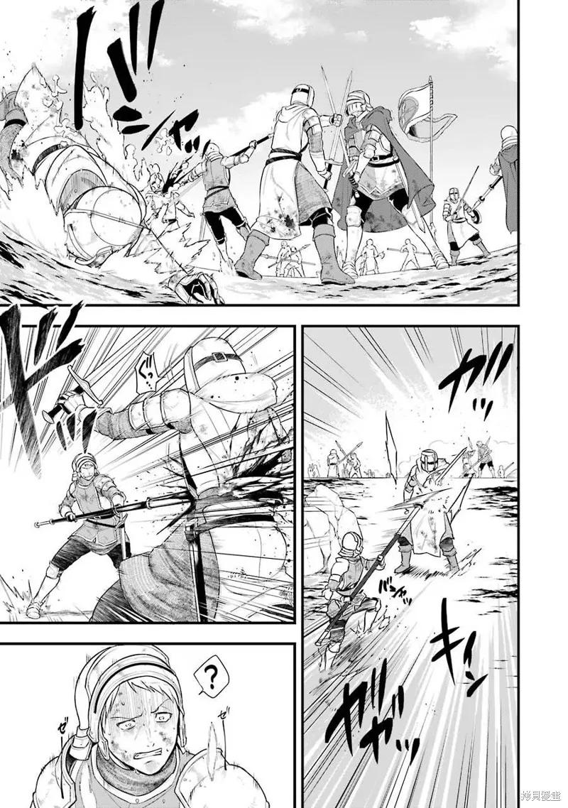 《因为织田信长这个谜之职业比魔法剑士还要作弊、所以决定了要创立王国》第25话机翻 第26页