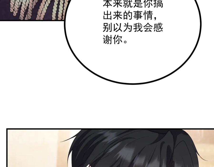 《公爵大人有隐疾》第9话 红杏出墙 第96页