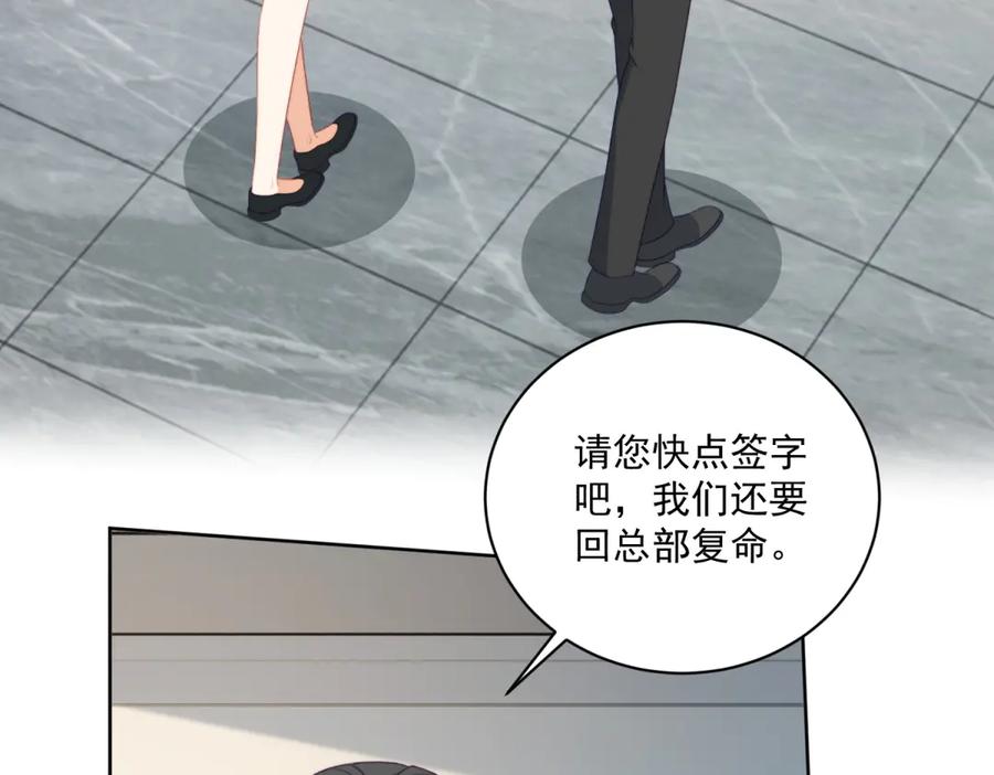 《会长的伪萌女友》第10话 半年之约 第42页