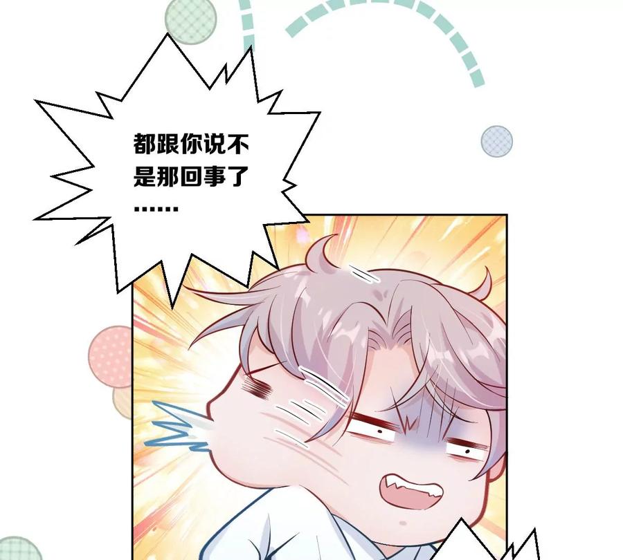 《姐姐不可以》怎么说吃醋就吃醋 第123页