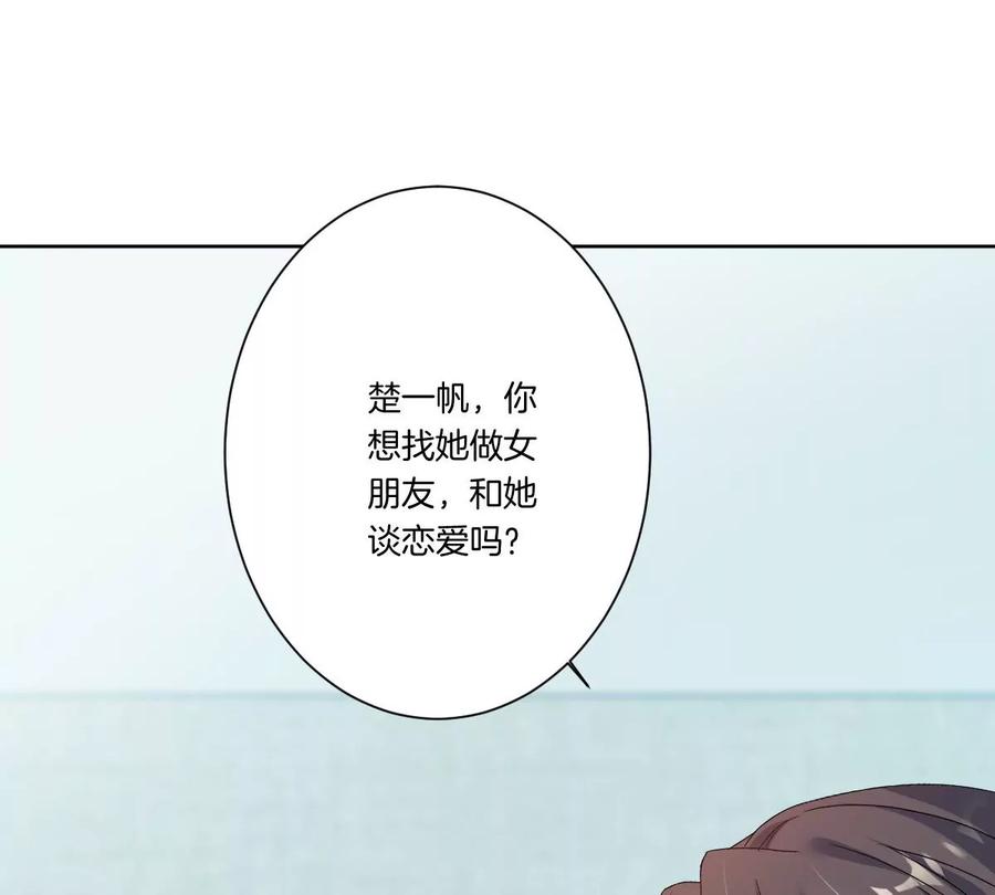 《姐姐不可以》怎么说吃醋就吃醋 第120页