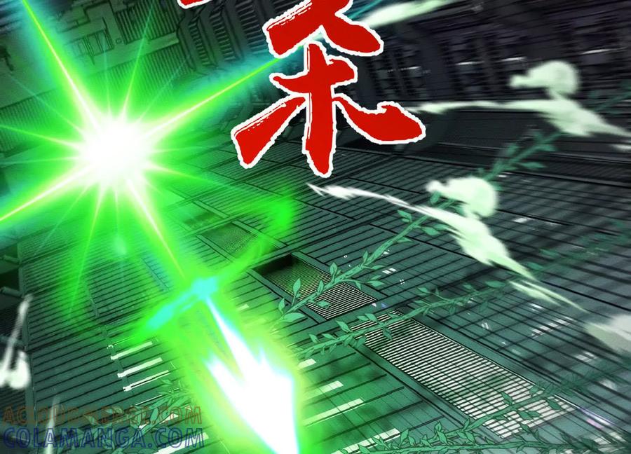 《超频玩家》理科生的战术 第41页