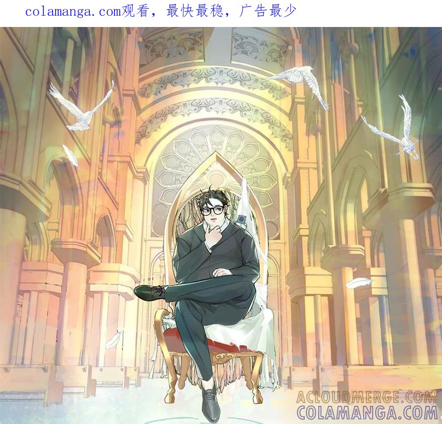 《神工》第38话 学姐安排 第1页