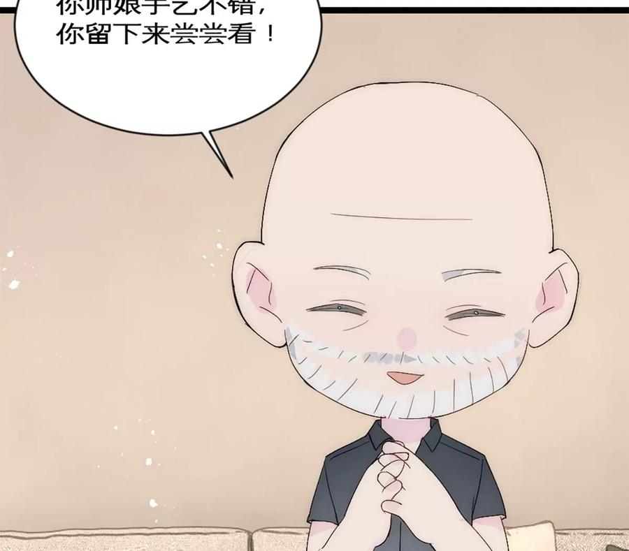 《神工》第38话 学姐安排 第6页