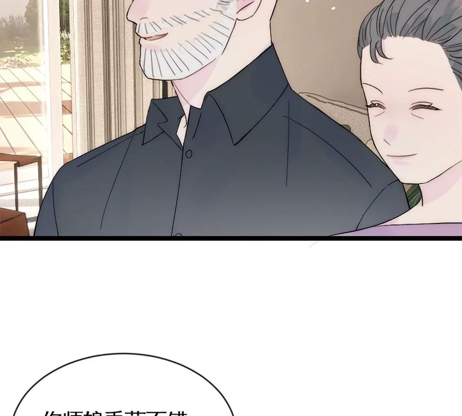 《神工》第38话 学姐安排 第5页