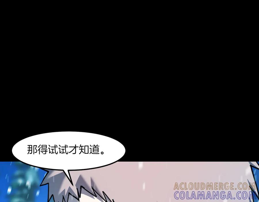 《萨满Shaman》第95话 最担心的事 第57页
