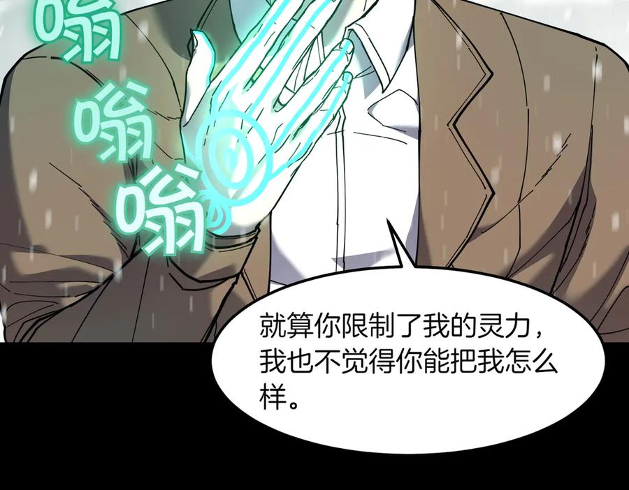 《萨满Shaman》第95话 最担心的事 第56页