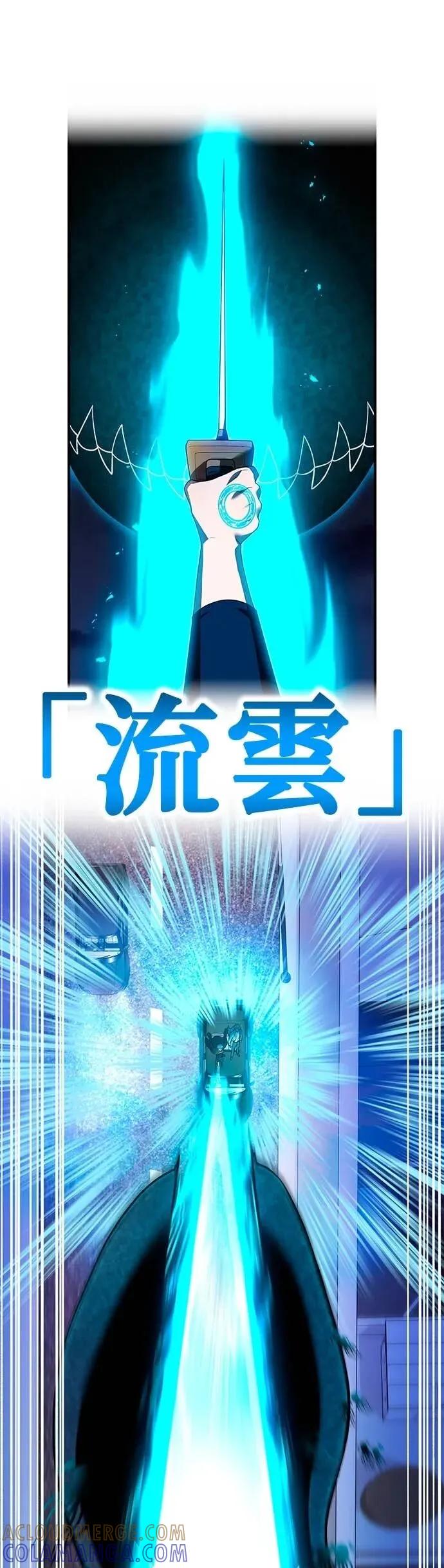 《我是最强超越者》第65集 第4页