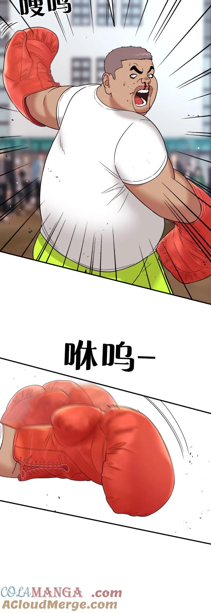 《一级格斗课外辅导》第10话 此路不通彼路通 第37页