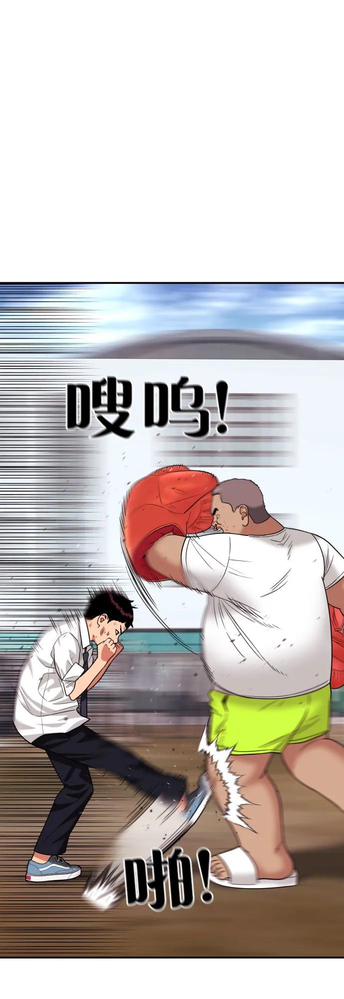 《一级格斗课外辅导》第10话 此路不通彼路通 第50页