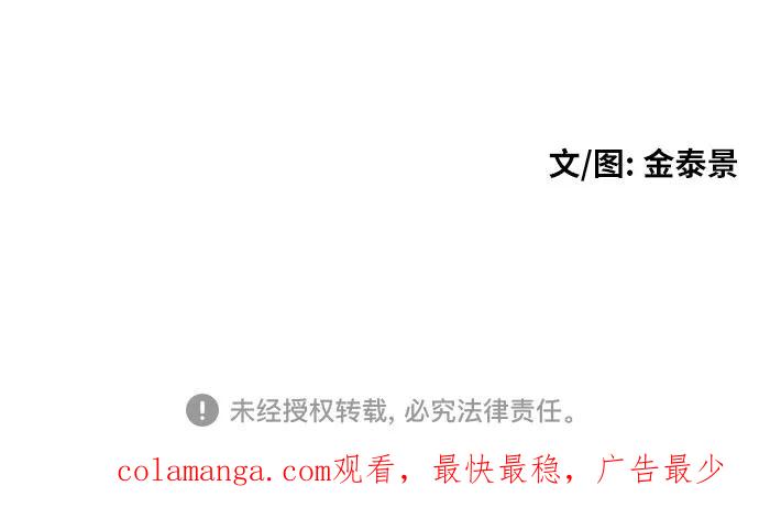 《一级格斗课外辅导》第10话 此路不通彼路通 第77页
