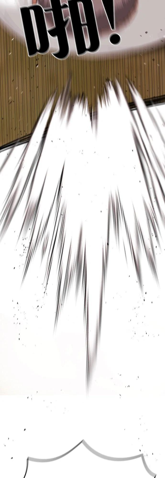 《一级格斗课外辅导》第10话 此路不通彼路通 第74页