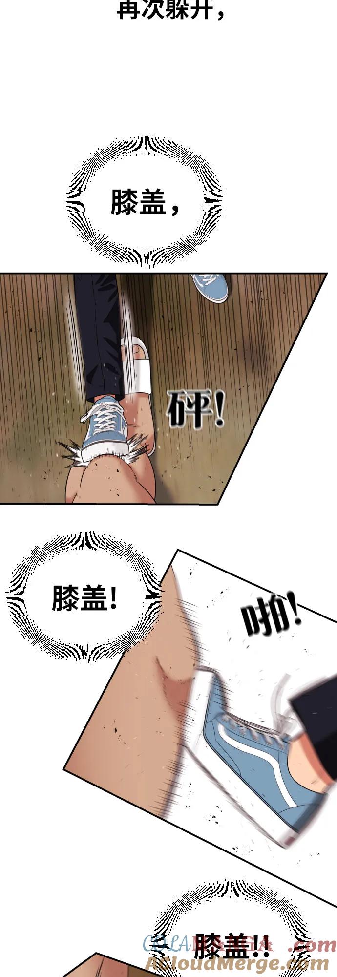 《一级格斗课外辅导》第10话 此路不通彼路通 第58页