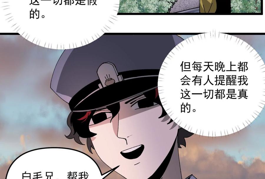 《墟灵》终于学到好东西了 第8页