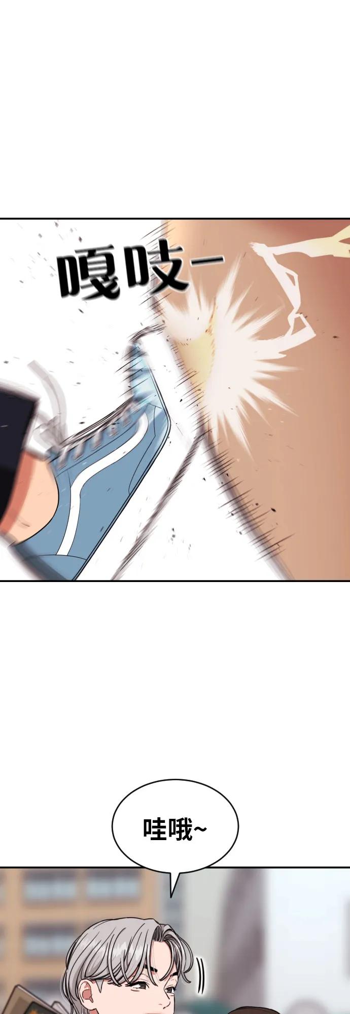 《一级格斗课外辅导》第10话 此路不通彼路通 第51页