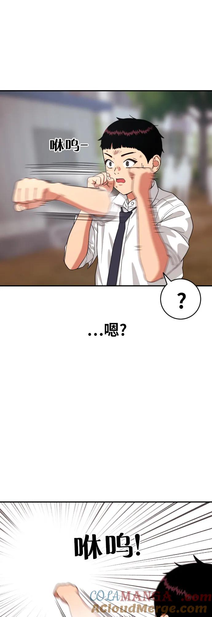 《一级格斗课外辅导》第10话 此路不通彼路通 第22页