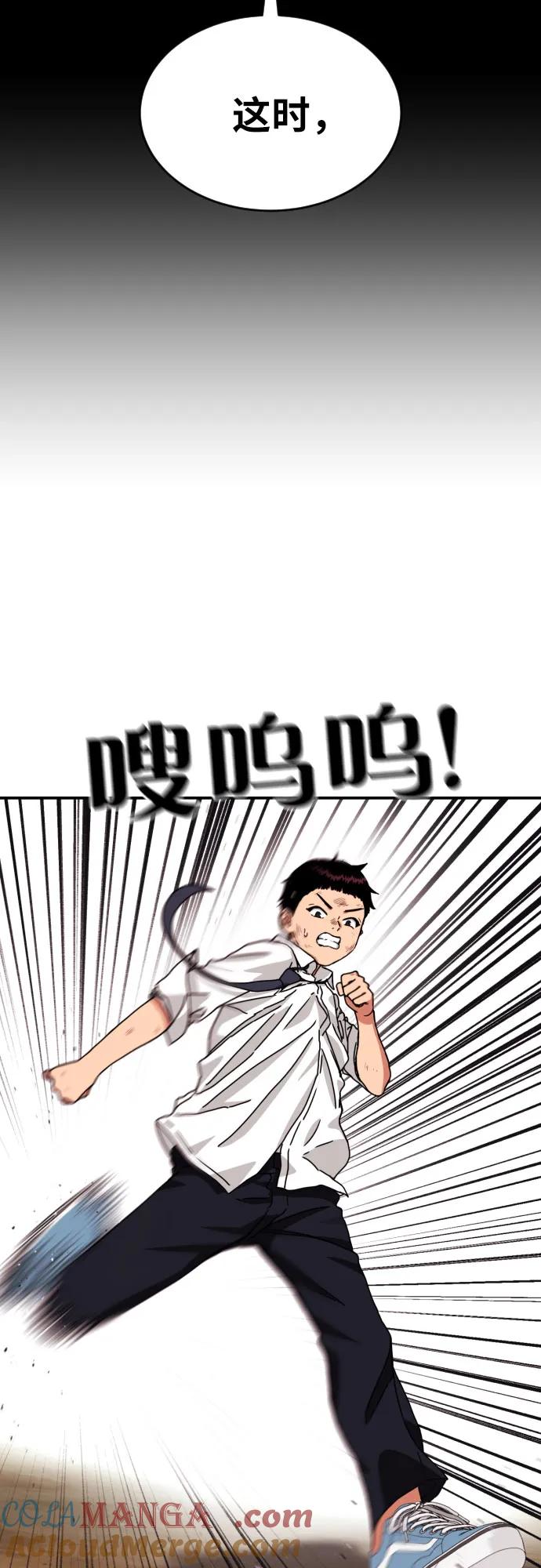 《一级格斗课外辅导》第10话 此路不通彼路通 第67页