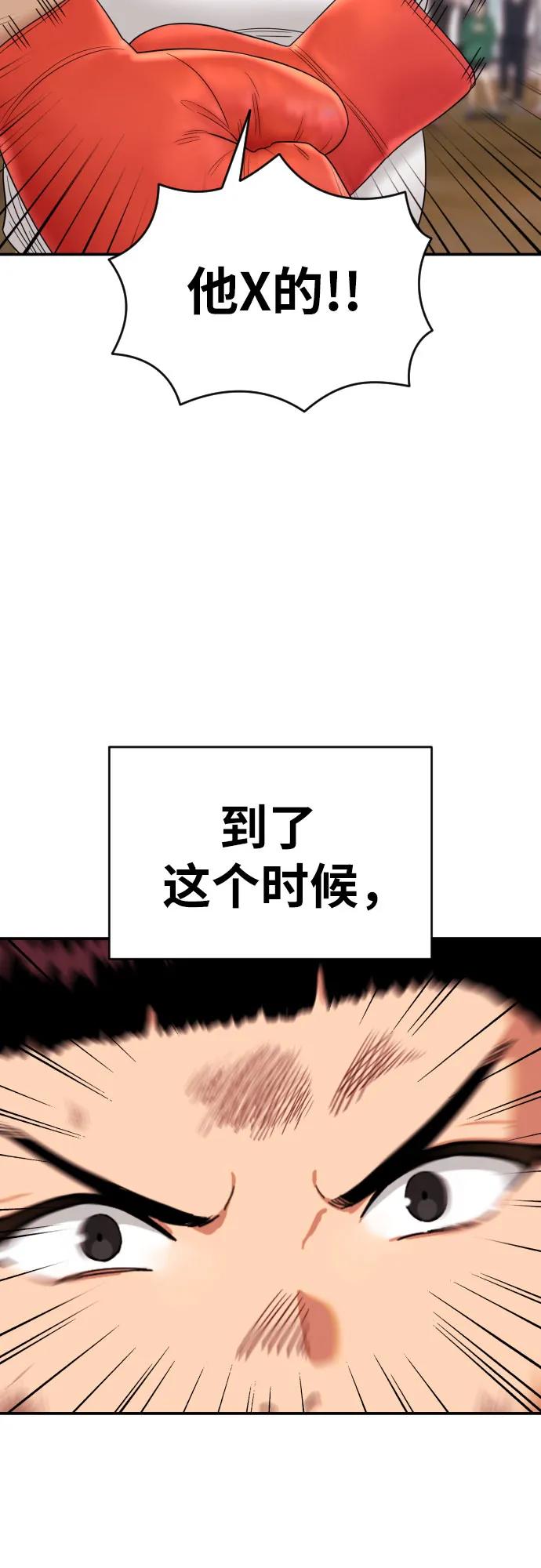 《一级格斗课外辅导》第10话 此路不通彼路通 第65页