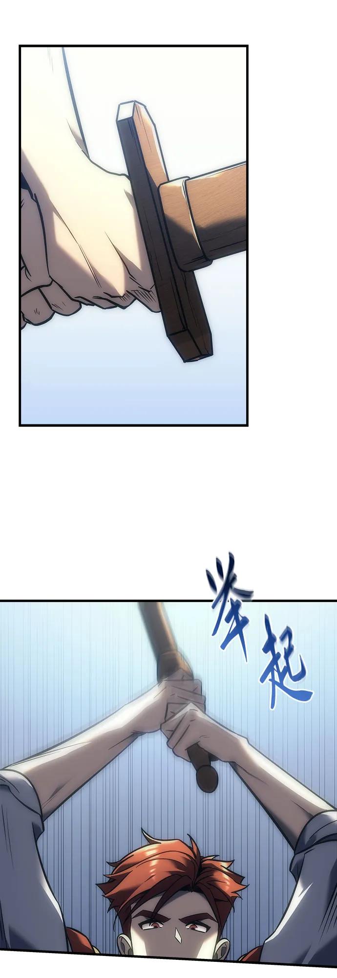 《灭门家族的重生者》第10话 第75页